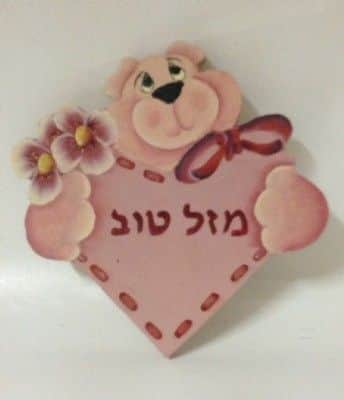 דובי מאוהב-ציור על עץ